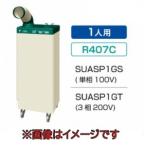 ダイキン工業 SUASP1GT スポットエアコン (3相200V) クリスプ  標準タイプ