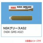 NSK NSK GRS AS2 80g смазка 