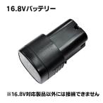 nisigaki lithium ион аккумулятор 16.8V/2.5Ah N-770,N-772 специальный N-980-1 ( Hokkaido * Okinawa * отдаленный остров только стоимость доставки необходимо )