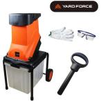 ヤードフォース　枝シュレッダー（