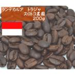 ランテカルア　トラジャ　２００ｇ
