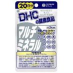 DHCの健康食品　マルチミネラル 20日分（60粒）