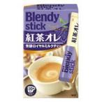 【AGF】　ブレンディ　スティック　紅茶オレ　11ｇ×10本入り 【味の素】【Blendy】