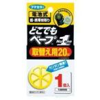 【フマキラー】　どこでもベープＮＯ．１　取替え用　1コ入