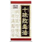 【第2類医薬品】クラシエ　【カネボウ】　十味敗毒湯エキス錠　180錠　【赤箱】【T-16】　ジュウミハイドクトウ　　錠剤