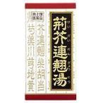 漢方薬