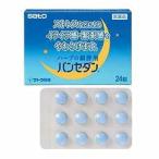 [ no. 2 вид фармацевтический препарат ] Sato Pharmaceutical хлеб седан 24 таблеток таблеток .<82>