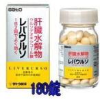 滋養強壮剤