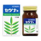 【第(2)類医薬品】センナ錠　120錠【皇漢堂】