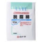 【白十字】  ファミリーケア　脱脂綿 　50g