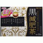 【井藤漢方製薬】黒減肥茶　8gx33袋