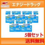 【第2類医薬品】【送料無料！5個セット！】イチジク浣腸30　30g×10×5個　あすつく