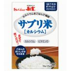 【ハウスウェルネス】新玄　サプリ米　【カルシウム】 50g(25g×2)