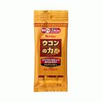 【ハウスウェルネスフーズ】ウコンの力　顆粒 5g×3本入
