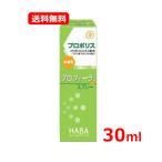 [ бесплатная доставка ][ Haba изучение место ] прополис Pro fi-la спрей 30ml жидкий спрей модель Kiyoshi . чувство здоровье управление .