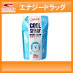 サイキョウ・ファーマ クールタオル専用 クールスプレー つめかえ用 300ml