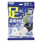 【 サイキョウファーマ 】 足用 超爽快 クールペーパー 7包入 大判サイズ 炭 汗ふきシート 無香料