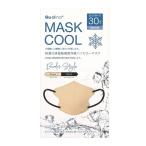 【青山通商】グディナ 快適立体接触瞬間冷感バイカラーマスク 30枚入×5セット ふつうサイズ 個別包装 30枚 ベージュ 送料無料 5個セット