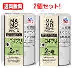 【メール便　送料無料！2個セット！】マモルームゴキブリ用取替えボトル2ヵ月分45ml×2個セット！