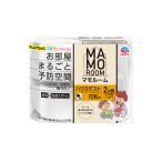 【アース製薬】マモルーム Feat.アレルブロック ハウスダスト・花粉用 2ヵ月用セット ハウスダスト 花粉 PM2.5