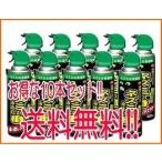 【送料無料!!　まとめ割り!!】【アース製薬】　ネズミのみはり番　追い出しジェット　４２０ｍｌ×10本セット!!