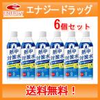 【赤穂化成】熱中対策水 レモン味 送料無料・6本セット