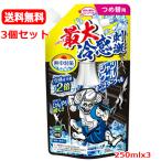 【3個セット　送料無�