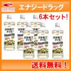 【送料無料！6本セット！】【日清オイリオグループ】MCTオイル900g(ペットボトルパッケージ！)