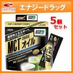 日清オイリオ　ＭＣＴ　ＣＨＡＲＧＥ　オイル　(6g×14本)×5個セット　MCTオイル　MCTチャージオイル