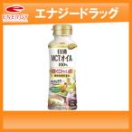 日清　MCTオイル　HC　200g