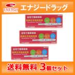 【送料無料　3個セット】エナジー排卵日予測検査薬 12回分×3個　■　要メール確認　第1類医薬品【4902510380053】