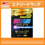 【明治】ヴァーム アスリート顆粒 パイナップル風味(4.7g*10袋入)