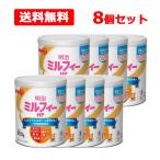 [ бесплатная доставка *8 шт. комплект ][ Meiji ] Mill fi-HP 800g молоко аллергия pe маленький do молоко молоко arerugen удаление нет . сахар 0 лет c материнское молоко альтернативный еда baby meiji