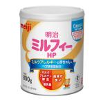 【 明治 】 ミルフィー HP 800g ミルク アレルギー ペプチドミルク ミルクアレルゲン除去 無乳糖 0歳からの 母乳代替食品 ベビー meiji