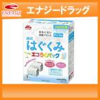 森永 はぐくみ エコらくパック つめかえ用 400g 2袋入 ： 通販・価格
