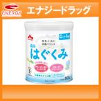 森永乳業 はぐくみ 大缶 800g 8缶セット はぐくみ 粉ミルク（ベビー用