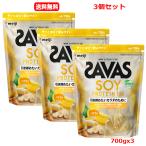 【送料無料 3個セット】【明治】 ザバス SAVAS ザバス ソイプロテイン100 バナナ風味 700gｘ3