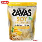 【送料無料】【明治】 ザバス SAVAS ザバス ソイプロテイン100 バナナ風味 700g
