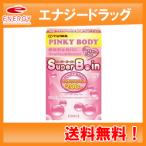 【送料無料！】【ユーワ】PINKYBODYス