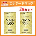 【ユーワ】NMN 7500 60粒　2個セット