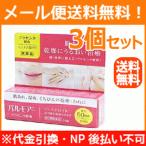 【第2類医薬品】【3個セット！】【送料無料！メール便！】【三宝製薬】パルモアー　14g×3個セット　※お取り寄せ商品