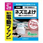 ネズミ駆除剤