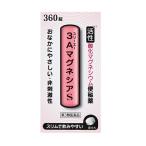 【第3類医薬品】フジックス　３ＡマグネシアＳ 360錠　錠剤 【小粒】便秘薬 非刺激性 おなかにやさしい<br>