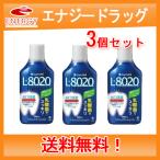 【紀陽除虫菊】【まとめ買い!3個セット】クチュッペL-8020 爽快ミント 500ml×3個 【青】 マウスウォッシュ
