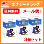 【現代製薬】 【メール便・送料無料】ネオスキン-S 50g　×3個セット【皮ふ薬（軟膏）・犬猫用】【動物用医薬品】【ペット用医薬品】