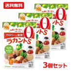 【送料無料・3個セット】【サラヤ】ラカントS 顆粒 130g×3セット 低カロリー甘味料 人工甘味料 カロリーゼロ 糖類ゼロ