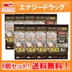 送料無料！8個セット！<br>サラヤ へるしごはん おいしい雑穀（１５０ｇ×３パック）<br>1ケース (150g×3パック）×8個セット！