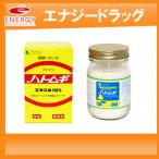 【ファイン】ハトムギエキス末100％ 145g/無添加
