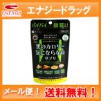 【メール便！送料無料！】黒のカロ