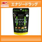 黒のカロリー気にならないサプリ【